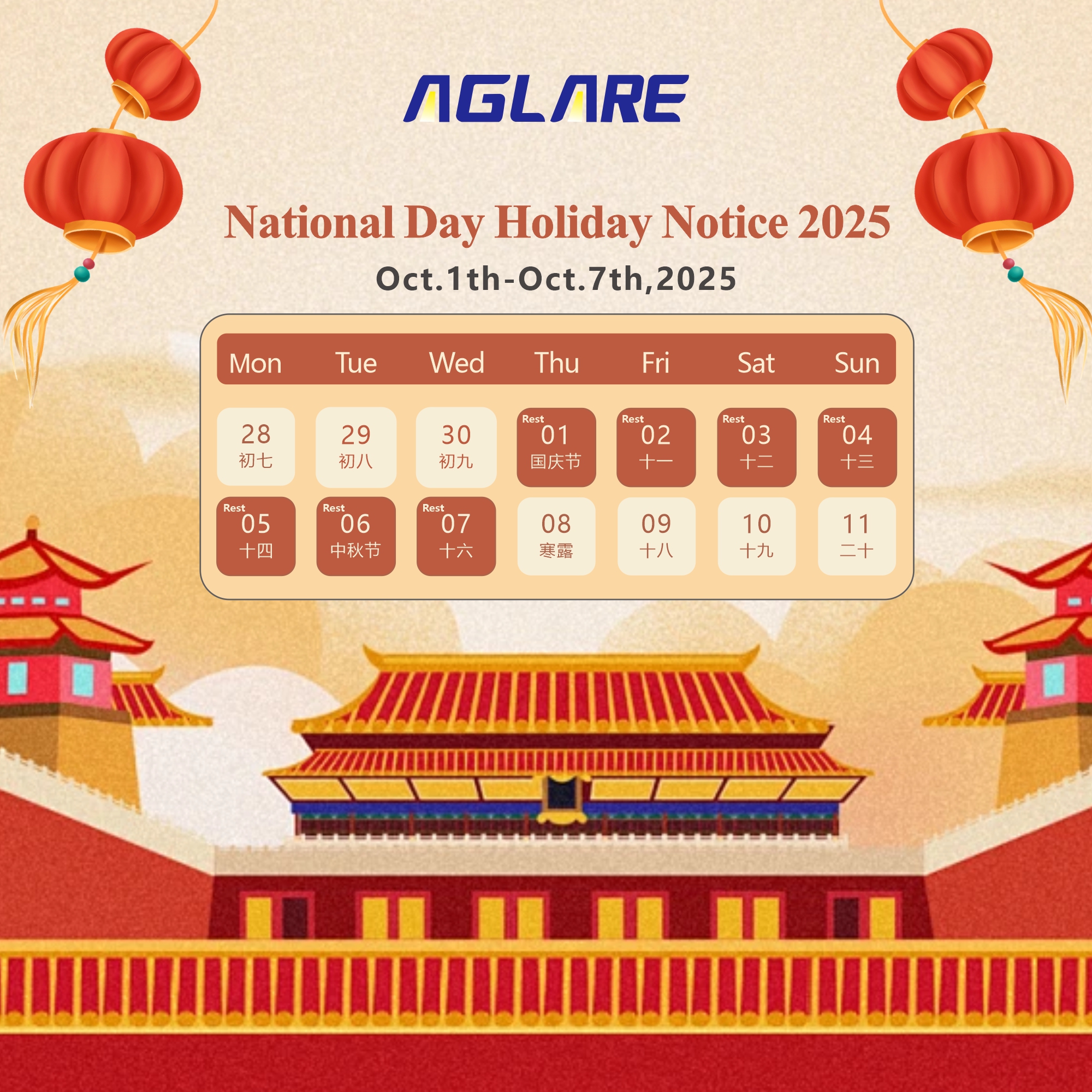 77779193永利官网2025年国庆节放假通知